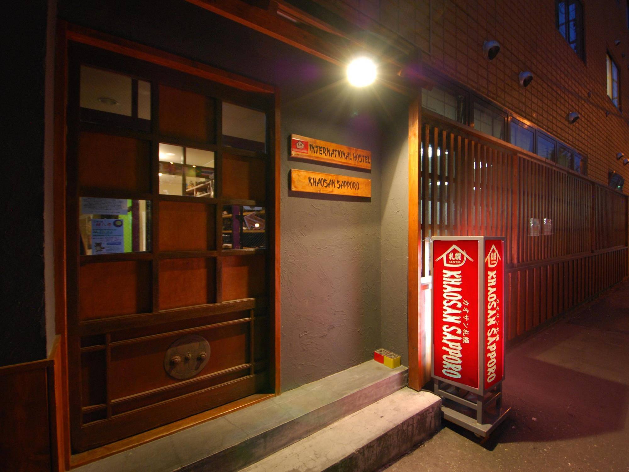 The Stay Sapporo Nagomi Eksteriør bilde